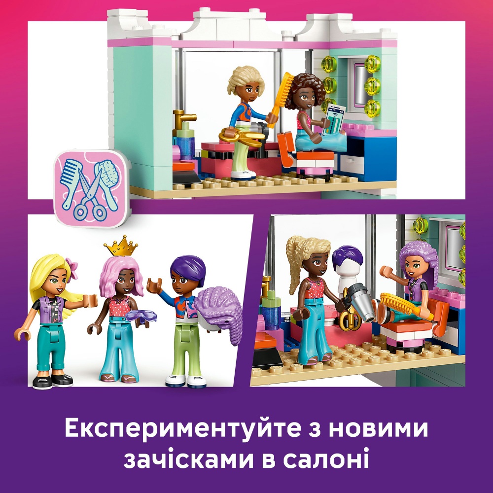 Конструктор LEGO Friends Парикмахерская и магазин аксессуаров 42662