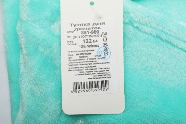 Туника Фламинго р.122 ментоловый 881-909 