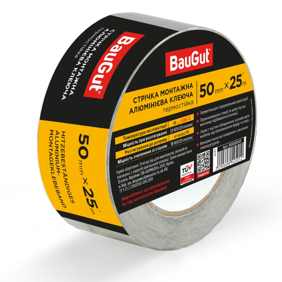 Стрічка клейка алюмінієва термостійка 50 мм x 25 м BauGut