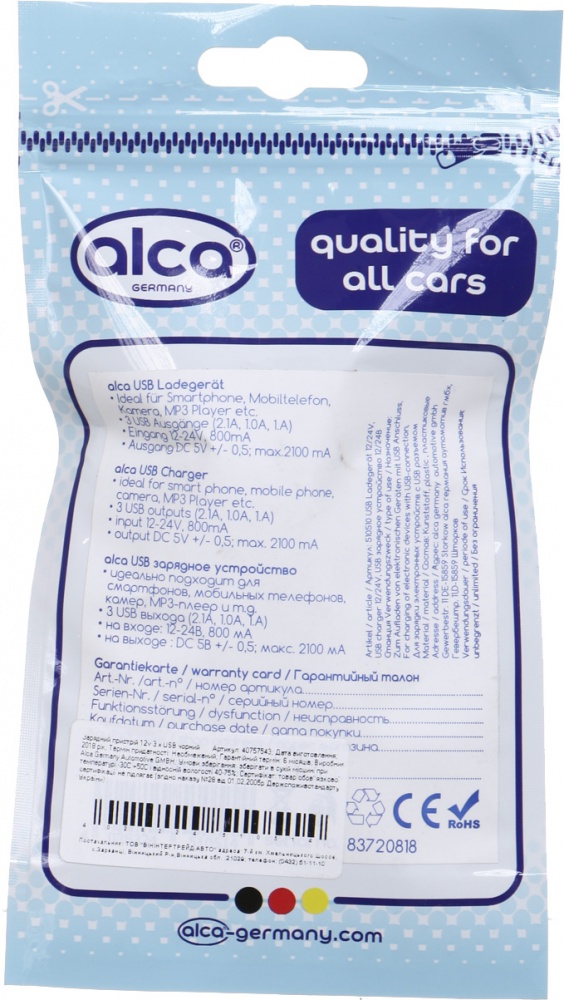 Зарядное устройство Alca 12v 3 х USB черный 510510