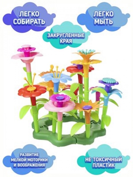 Конструктор Maya Toys Створи свій сад 56 елементів 056