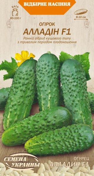 Семена Семена Украины огурец Аладин F1 597100 0,5г