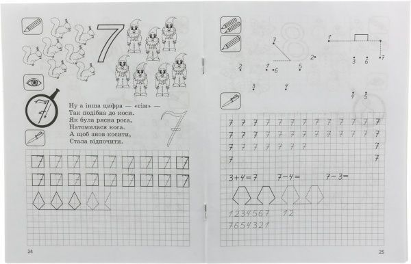 Книга «Прописи. Математика. Каліграфічний тренажер» 978-617-03-0219-9