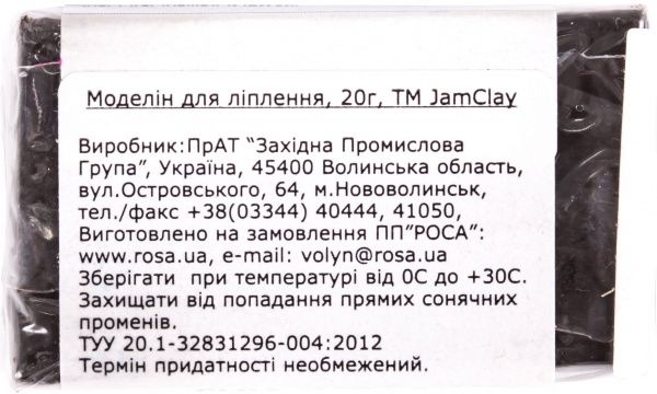 Пластика Jam Clay Чорний 20 г 
