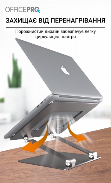 Подставка для ноутбука OfficePro (LS111) 
