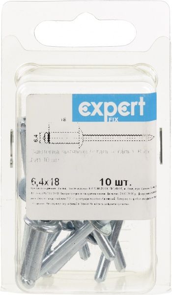 Заклепка витяжна 6,4х18 мм 10 шт./уп. Expert Fix