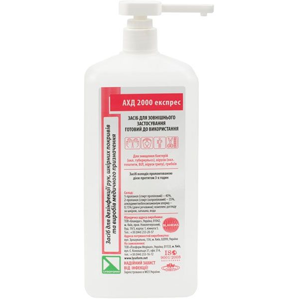 Засіб дезінфекційний PROservice АХД 2000 Експрес 1000 мл