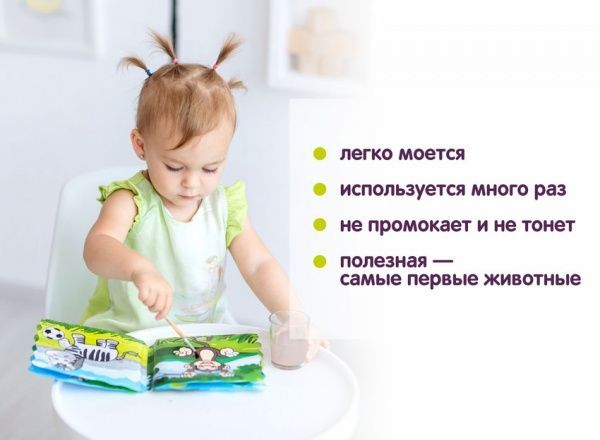 Игрушка для купания Macик Книга Zoo МС 130201-01