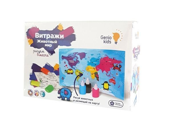 Набор для творчества Genio Kids Витражи Животный мир TA1414