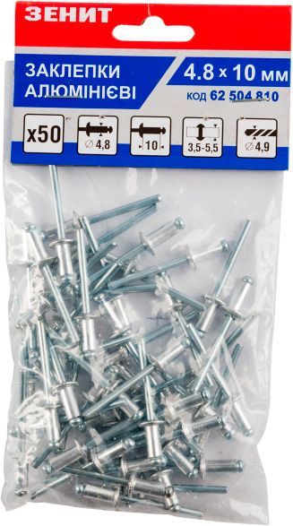Заклепка вытяжная 4,8х10 мм 50 шт./уп. Зенит 62504810