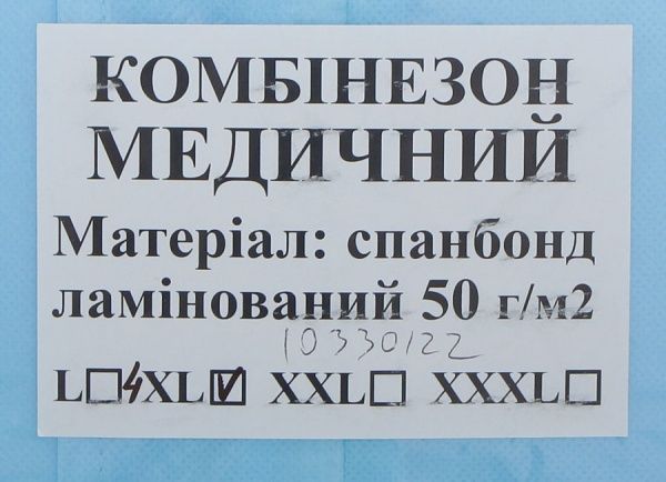 Комбінезон захисний ламінований р. XXXXL блакитний