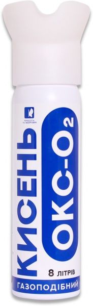Баллон кислородный Кислород газоподобный « ОКС-О2» баллон 8 литров