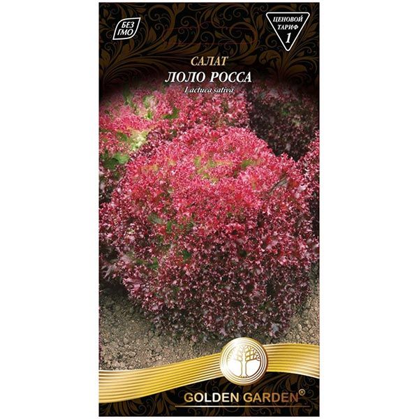 Насіння Golden Garden салат Лоло Росса 1г