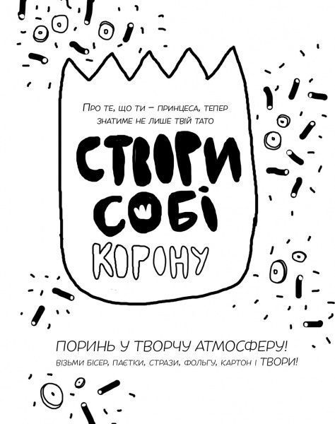 Книга «Книга Задоволення. (зелена)»