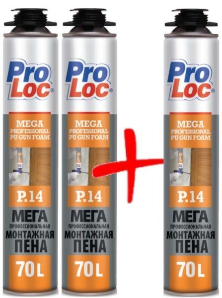 Пена монтажная ProLoc P14 850 мл 2шт+1шт в подарок