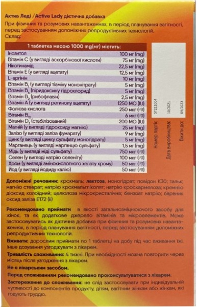 Таблетки Supravitz Lifesciences Актив Леди 30 шт./уп. 
