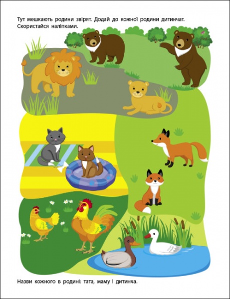 Книга Наталья Коваль «Моя дружня родина» 9-786-170-976-086