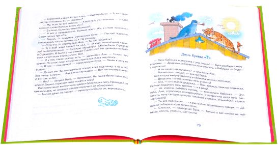 Книга «Книга Усачев А. Азбука для Буки (рос.)»