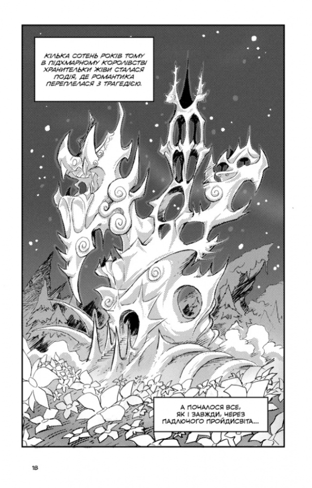 Книга Саид Сассин «Вакфу. Том 2» 978-617-09-9215-4