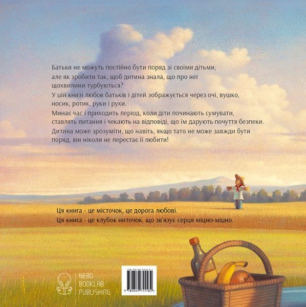 Книга Хао К.Т. «Чи скучила за мною твоя борода?» 978-966-97555-8-2