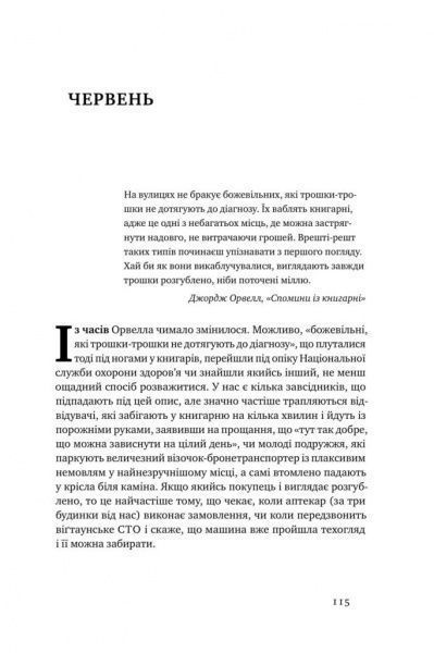 Книга Шон Байтелл «Щоденник книгаря» 978-617-7682-87-4