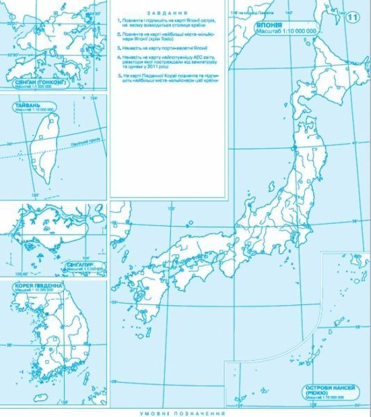 Контурна карта «Географія: регіони та країни 10 клас» 978-966-946-157-5