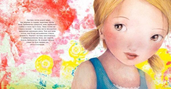 Книга «Казка за казкою: Хоробра Дюймовочка» 9786170944481