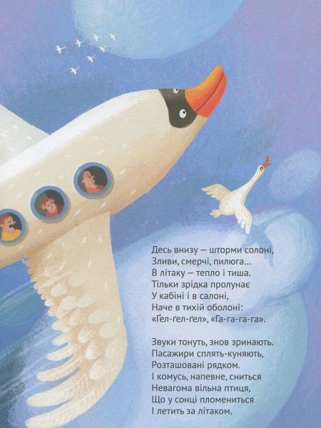 Книга Григорий Фалькович «Книга. Комашка писала нікому» 978-966-9421-05-0