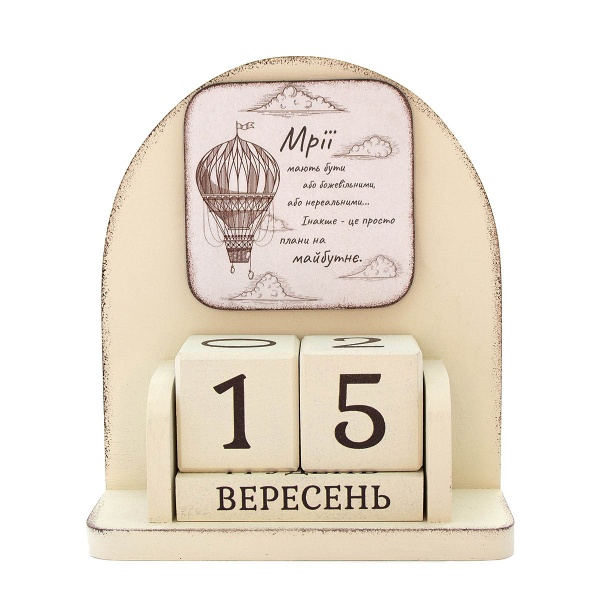 Календар настільний GrayCat Мрії 16х14 см