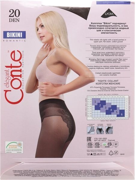 Колготки Conte BIKINI 20 den mocca р. 4 мокко 
