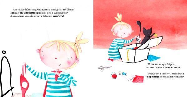 Книга «Моя бабуся - супергерой» 9786170944535