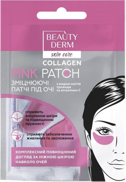 Патчи розовые коллагеновые 2 шт.