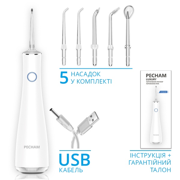 Ирригатор Pecham Luxury Travel White (6374059050922)