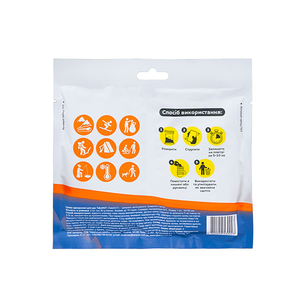 Грілка термохімічна Takehot Warmer (для рук) 2 шт.