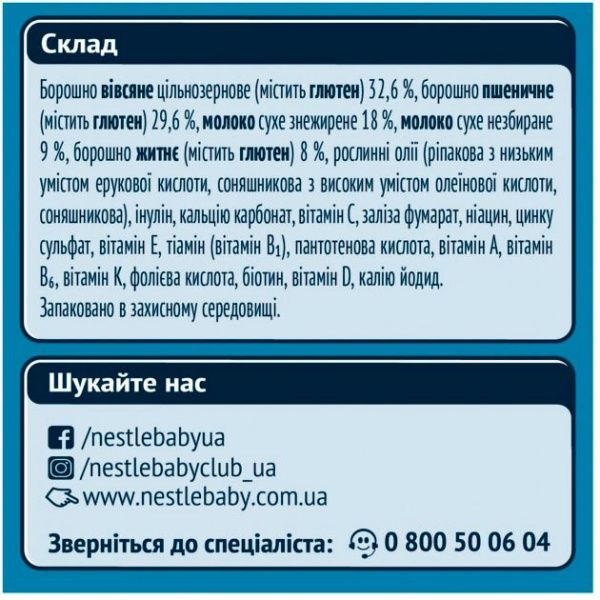 Каша молочная Gerber от 6 месяцев быстрорастворимая Мультизлаковая 240 г 