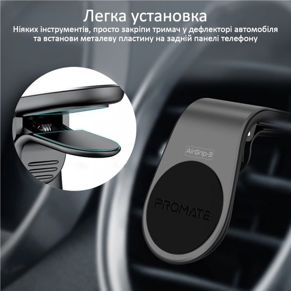 Тримач магнітний Promate AirGrip-3 сірий