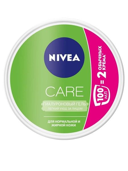 Гель день-ночь Nivea Care гиалуроновый увлажняющий 100 мл