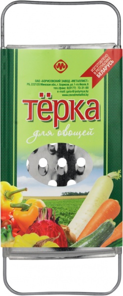 Тертка для овочів Gala