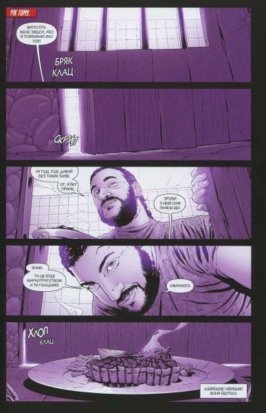 Книга Адам Гласс «Загін Самогубців. Книга 2: Сходження Василіска» 978-966-917-211-2