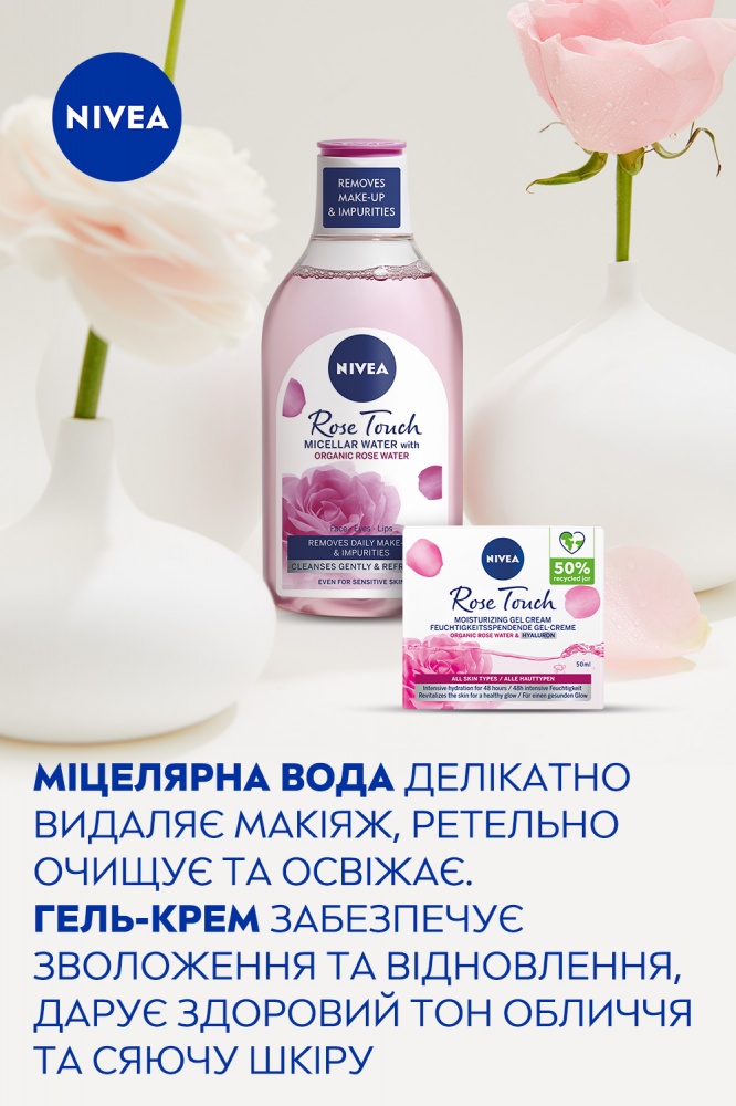 Набір для жінок Nivea ROSE TOUCH 2024