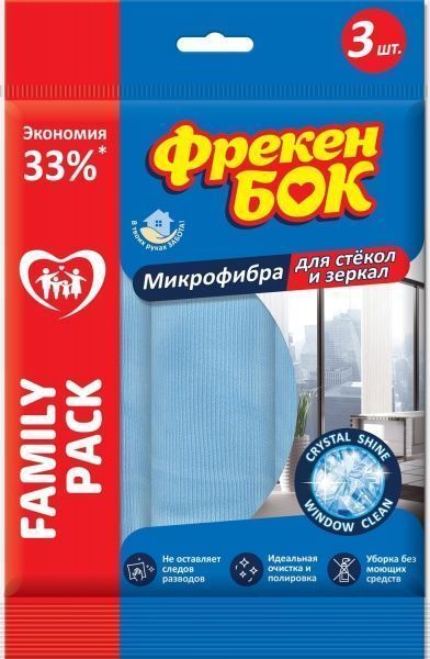 Набір серветок для вікон Фрекен Бок 3 шт./уп. синій