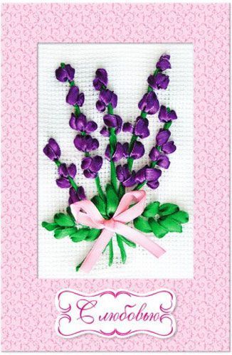 Набор Букетик лаванды 15157002Р Ранок 