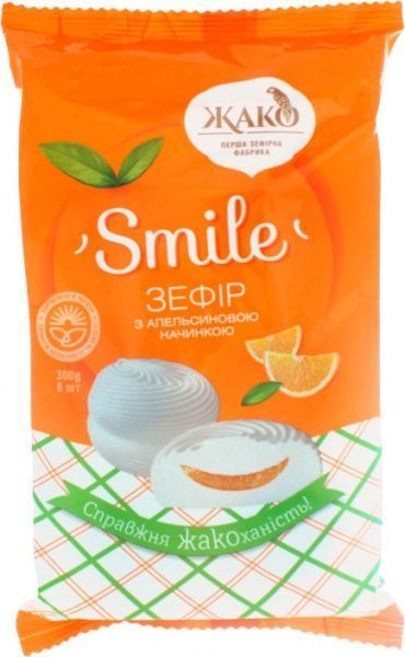 Зефир Жако с апельсиновой начинкой 300 г (Smile) 