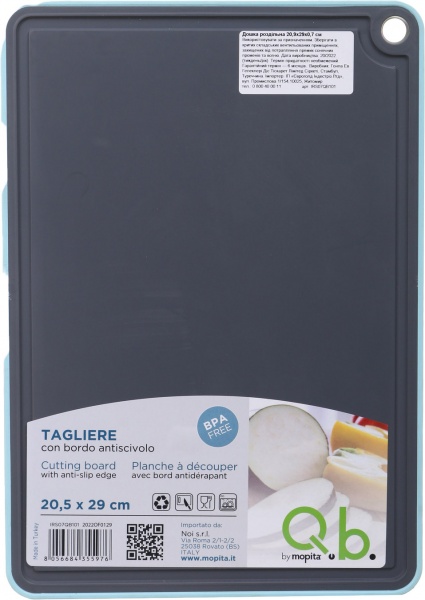 Доска разделочная 20,9x29x0,7 см IRS07QB101 Eurogold