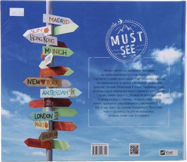 Книга Лапшина Л. «Жемчужины нашей планеты. Уникальные творения природы и человека» 978-966-942-674-1