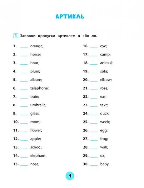 Тетрадь Юлия Чимирис «Англійська мова. 4 клас. Зошит практичних завдань» 978-966-284-559-4