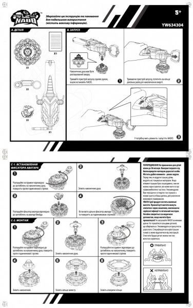 Юла Auldey Infinity Nado V Original Cracking Panzer Быстрый Панцирь YW634304
