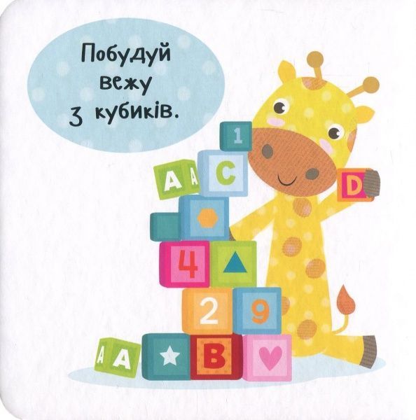 Книга Ник Акланд «Пограймо!» 978-966-942-211-8