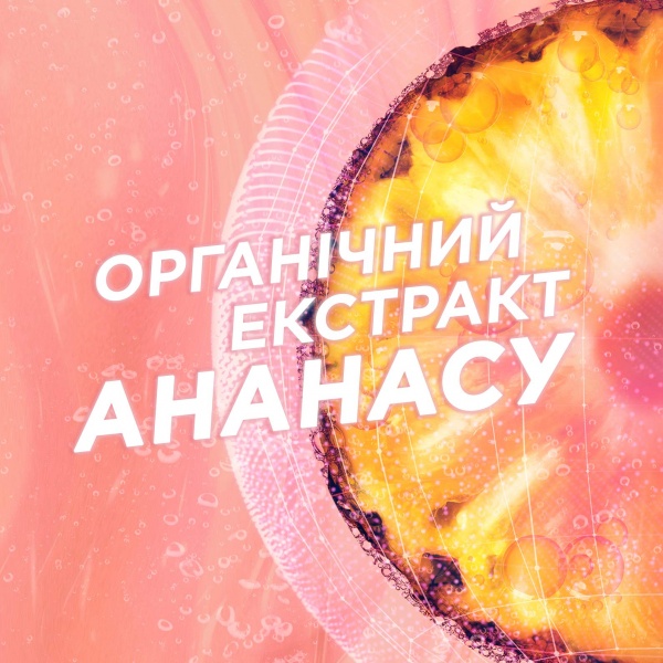 Шампунь Garnier Fructis Ананас Суперфуд Сияющая Длина 350 мл