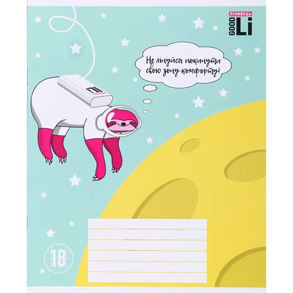 Тетрадь школьная 18 листов в клетку 1 Good Li
